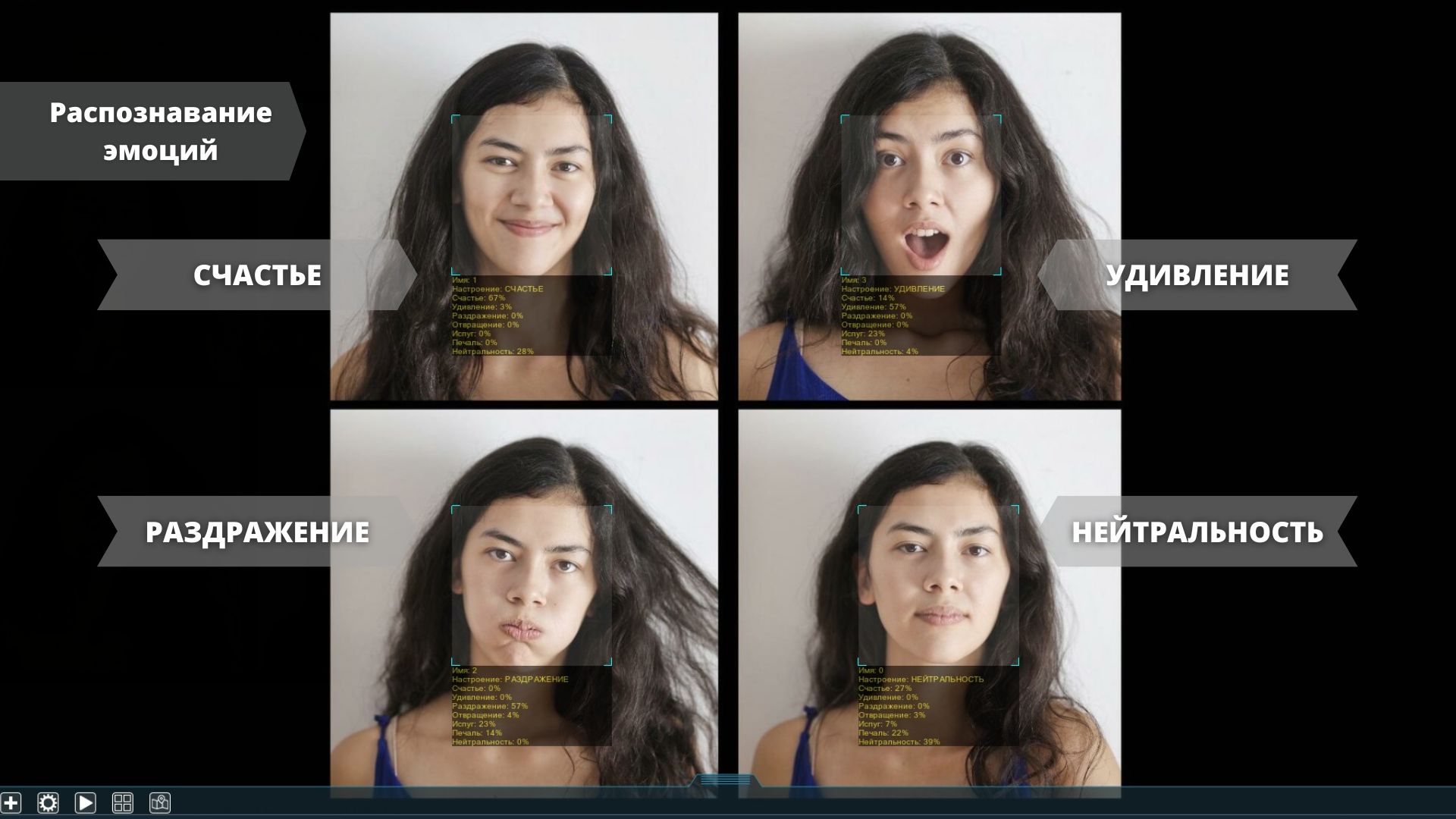 Искусственный интеллект: Распознавание эмоций в Xeoma Искусственный интеллект: Распознавание эмоций в Xeoma