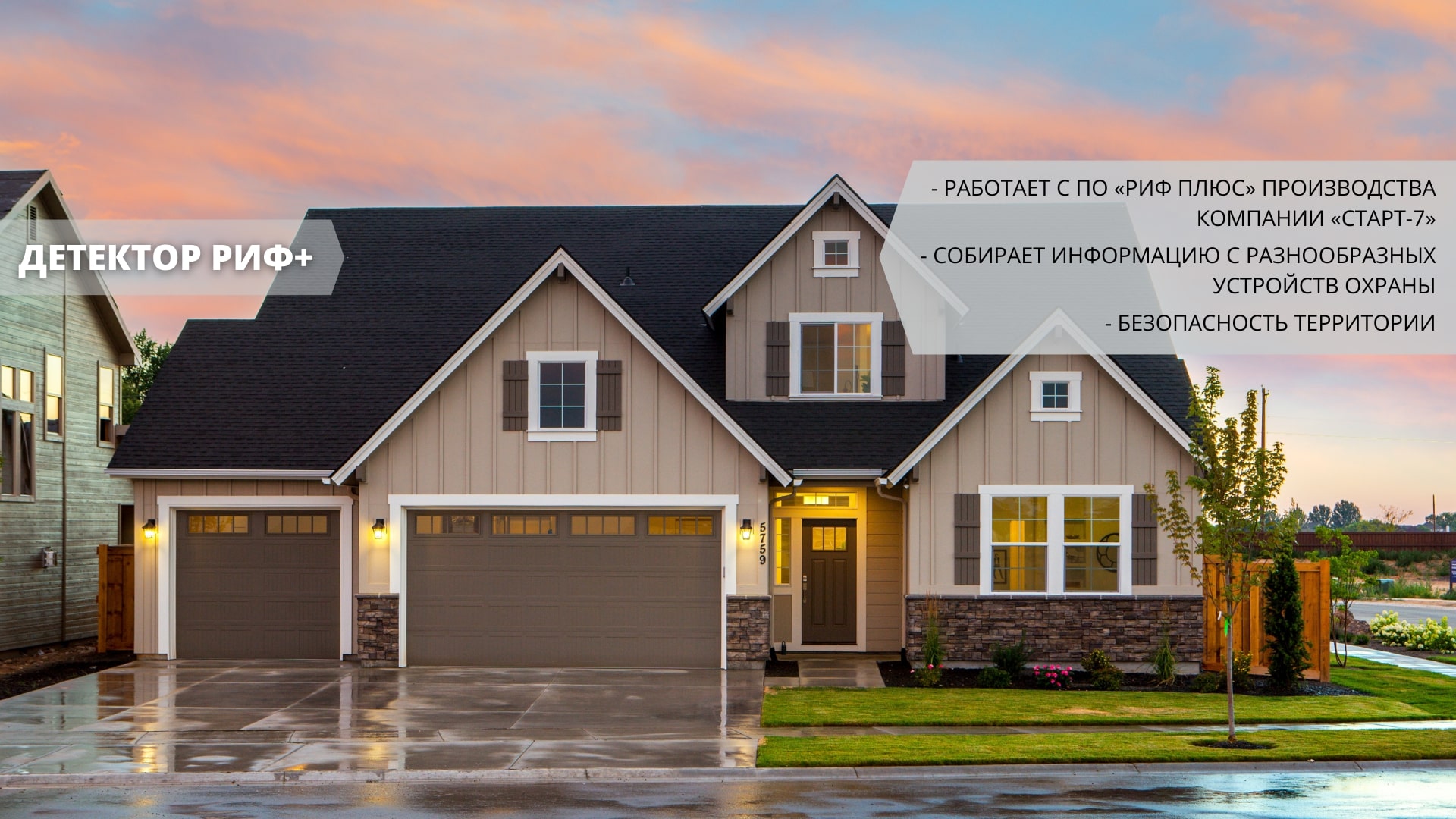 Детектор РИФ+ в Xeoma Детектор РИФ+ в Xeoma