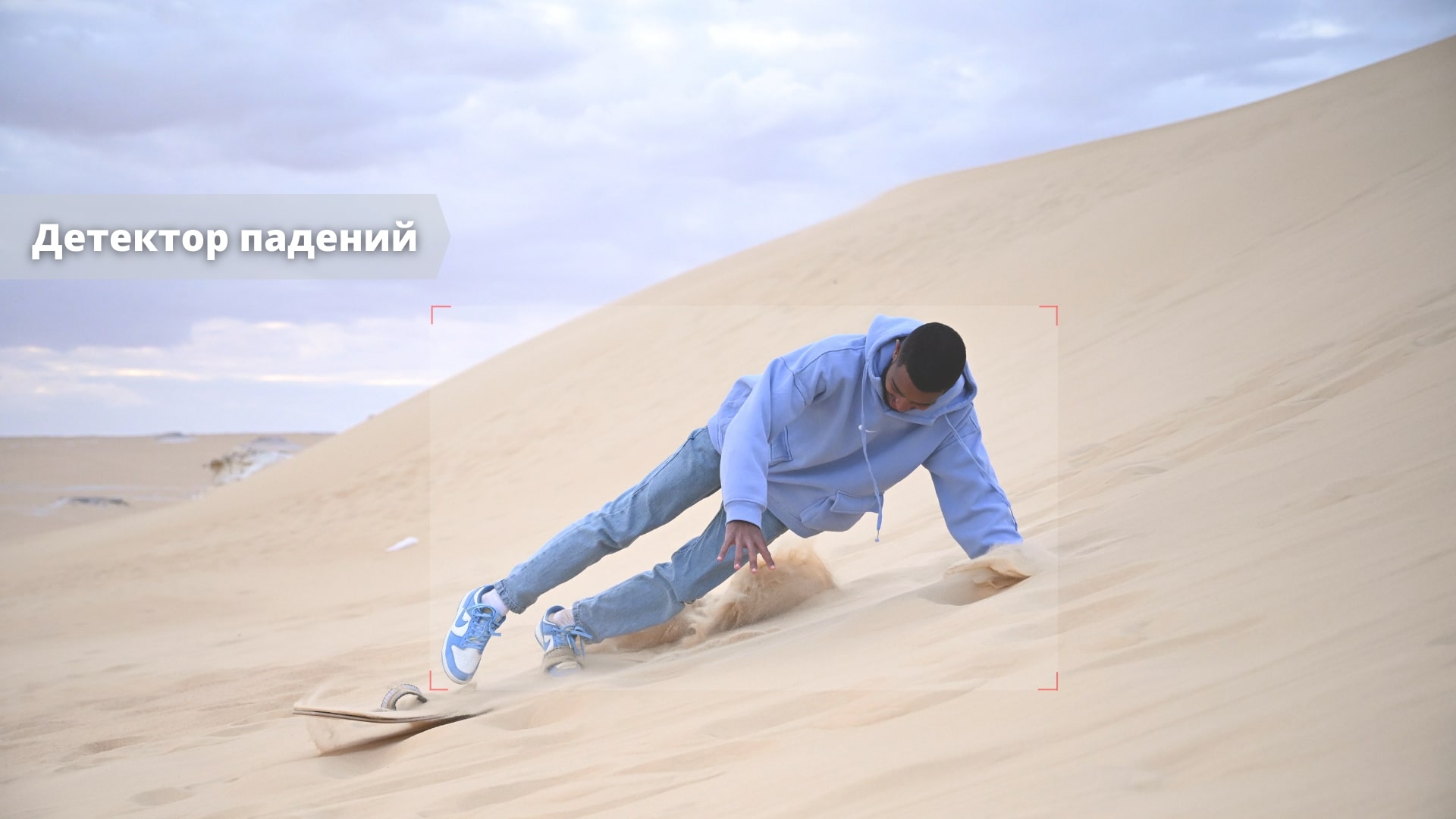 Искусственный интеллект в Xeoma: Детектор падений в Xeoma Искусственный интеллект в Xeoma: Детектор падений