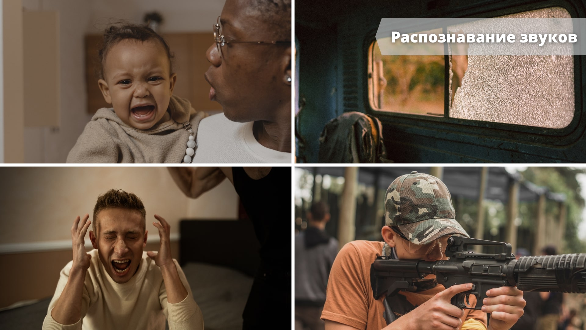 Искусственный интеллект: Распознавание типов звуков в Xeoma Искусственный интеллект: Распознавание типов звуков в Xeoma