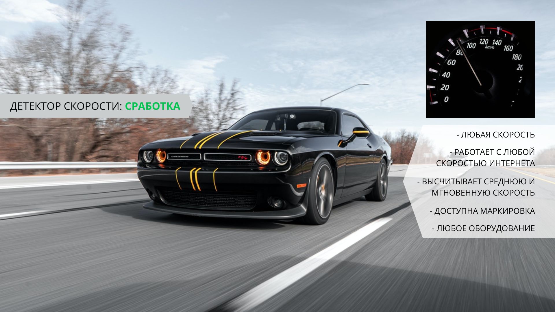 Детектор скорости в программе для видеонаблюдения Xeoma Детектор скорости в программе для видеонаблюдения Xeoma