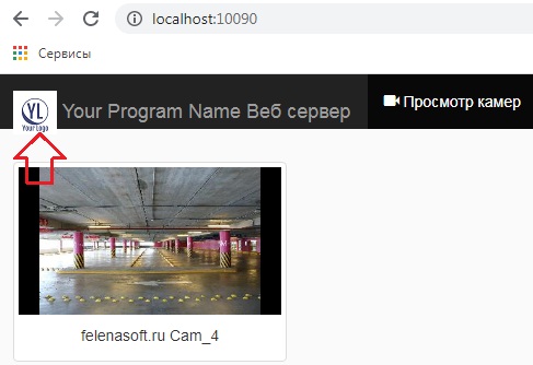 With the help of the utility you can change the logo
