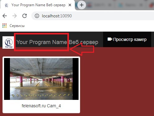 With the help of the utility you can change the name of the program