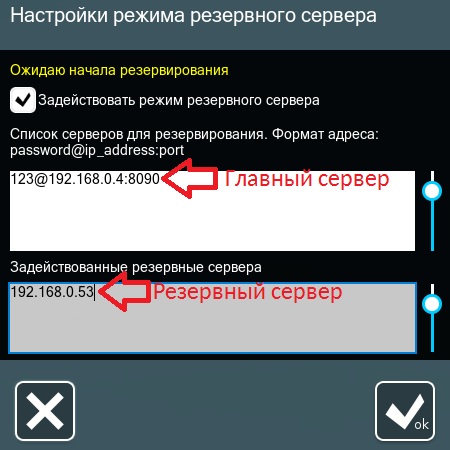 failover_settings_after_ru