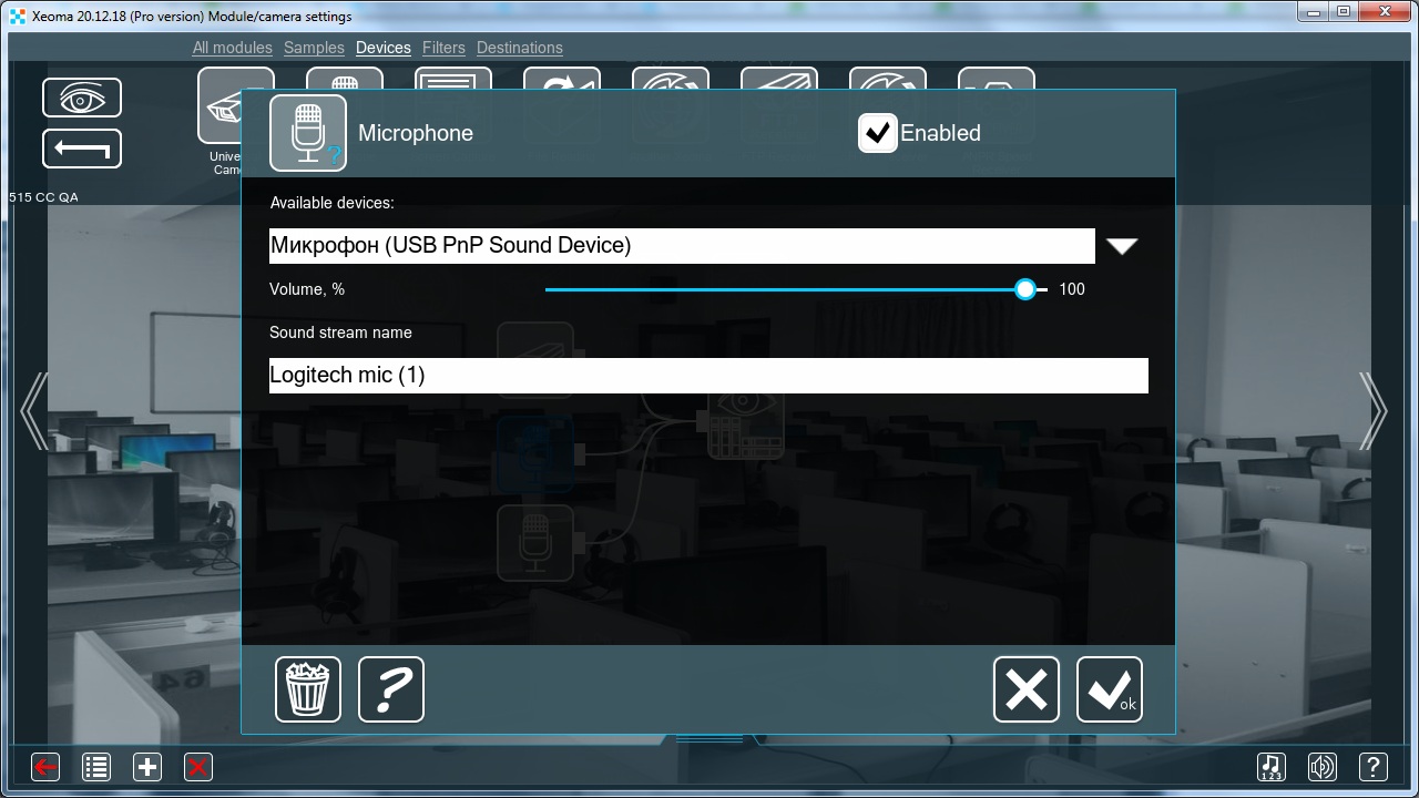 Xeoma VSS allows using several microphones as sound source and giving them custom names Xeoma VSS allows using several microphones and giving them custom names