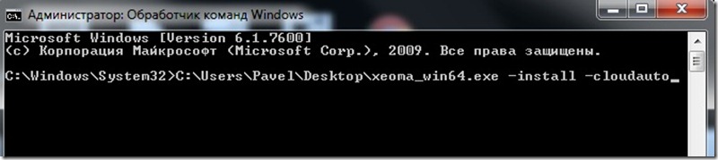 xeoma_pro_your_cloud_license_disappear_4